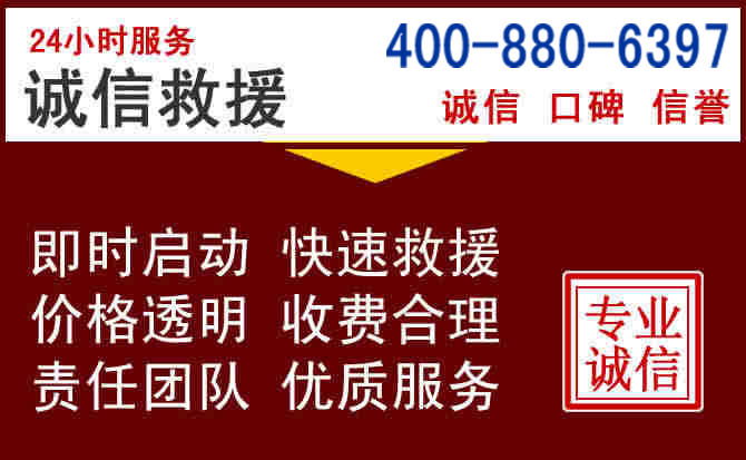 海安汽车救援 海安汽车救援