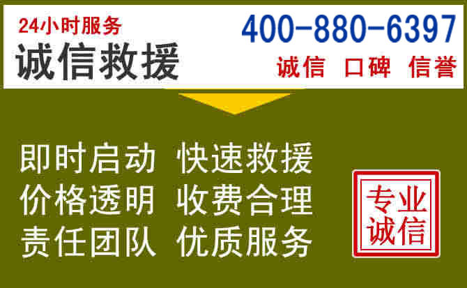 海安汽车救援电话