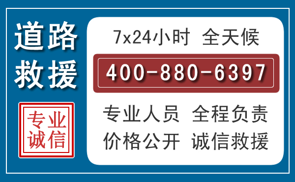 海安长春拖车电话