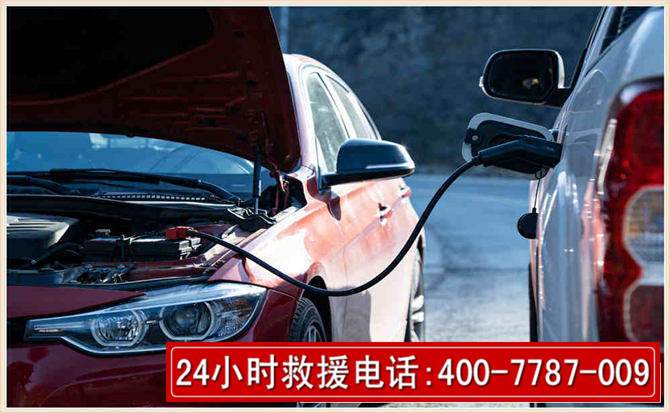 海安汽车电瓶搭电救援电话